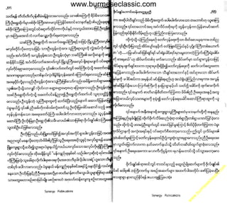 w

w
w

.b

ur
m

es

ec

la

ss

ic
.c
o

m

www.burmeseclassic.com

 