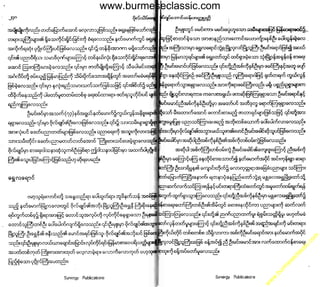 w

w
w

.b

ur
m

es

ec

la

ss

ic
.c
o

m

www.burmeseclassic.com

 