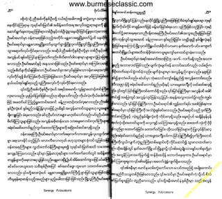 w

w
w

.b

ur
m

es

ec

la

ss

ic
.c
o

m

www.burmeseclassic.com

 