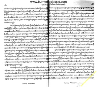 w

w
w

.b

ur
m

es

ec

la

ss

ic
.c
o

m

www.burmeseclassic.com

 