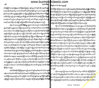 w

w
w

.b

ur
m

es

ec

la

ss

ic
.c
o

m

www.burmeseclassic.com

 