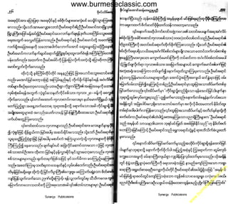 w

w
w

.b

ur
m

es

ec

la

ss

ic
.c
o

m

www.burmeseclassic.com

 