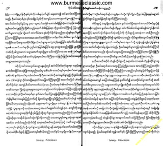 w

w
w

.b

ur
m

es

ec

la

ss

ic
.c
o

m

www.burmeseclassic.com

 