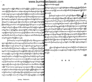 w

w
w

.b

ur
m

es

ec

la

ss

ic
.c
o

m

www.burmeseclassic.com

 