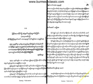 w

w
w

.b

ur
m

es

ec

la

ss

ic
.c
o

m

www.burmeseclassic.com

 