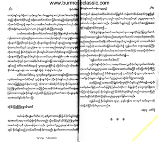 w

w
w

.b

ur
m

es

ec

la

ss

ic
.c
o

m

www.burmeseclassic.com

 