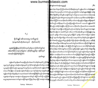 w

w
w

.b

ur
m

es

ec

la

ss

ic
.c
o

m

www.burmeseclassic.com

 