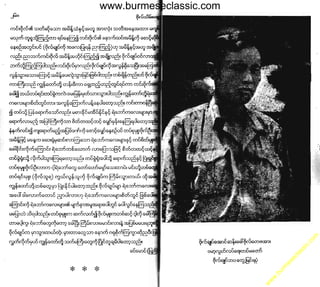 w

w
w

.b

ur
m

es

ec

la

ss

ic
.c
o

m

www.burmeseclassic.com

 