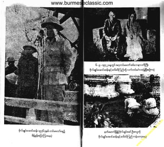 w

w
w

.b

ur
m

es

ec

la

ss

ic
.c
o

m

www.burmeseclassic.com

 