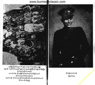 w

w
w

.b

ur
m

es

ec

la

ss

ic
.c
o

m

www.burmeseclassic.com

 