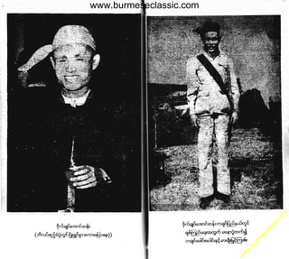 w

w
w

.b

ur
m

es

ec

la

ss

ic
.c
o

m

www.burmeseclassic.com

 