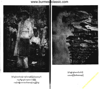 w

w
w

.b

ur
m

es

ec

la

ss

ic
.c
o

m

www.burmeseclassic.com

 