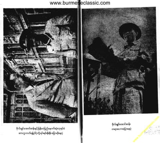 w

w
w

.b

ur
m

es

ec

la

ss

ic
.c
o

m

www.burmeseclassic.com

 