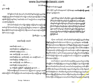 w

w
w

.b

ur
m

es

ec

la

ss

ic
.c
o

m

www.burmeseclassic.com

 