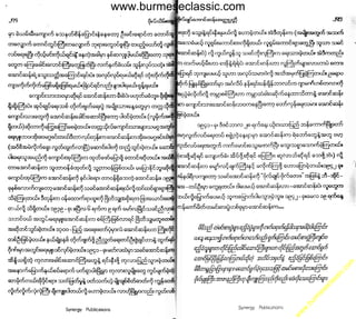 w

w
w

.b

ur
m

es

ec

la

ss

ic
.c
o

m

www.burmeseclassic.com

 