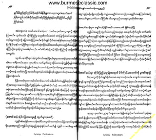 w

w
w

.b

ur
m

es

ec

la

ss

ic
.c
o

m

www.burmeseclassic.com

 