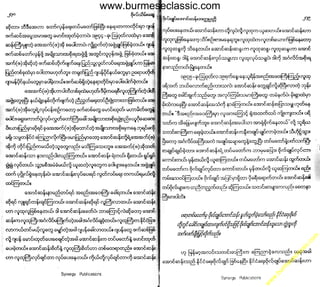 w

w
w

.b

ur
m

es

ec

la

ss

ic
.c
o

m

www.burmeseclassic.com

 