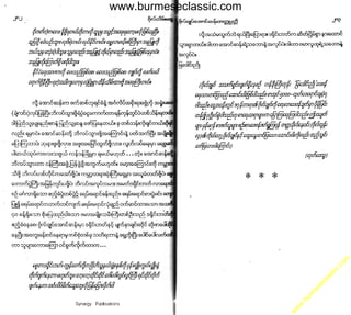 w

w
w

.b

ur
m

es

ec

la

ss

ic
.c
o

m

www.burmeseclassic.com

 