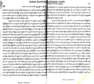 w

w
w

.b

ur
m

es

ec

la

ss

ic
.c
o

m

www.burmeseclassic.com

 