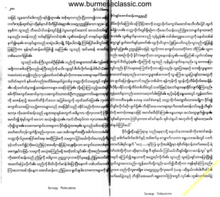 w

w
w

.b

ur
m

es

ec

la

ss

ic
.c
o

m

www.burmeseclassic.com

 