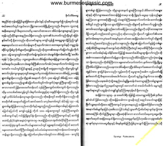 w

w
w

.b

ur
m

es

ec

la

ss

ic
.c
o

m

www.burmeseclassic.com

 