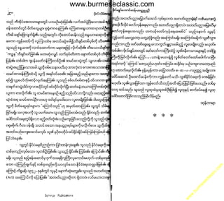 w

w
w

.b

ur
m

es

ec

la

ss

ic
.c
o

m

www.burmeseclassic.com

 