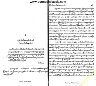 w

w
w

.b

ur
m

es

ec

la

ss

ic
.c
o

m

www.burmeseclassic.com

 