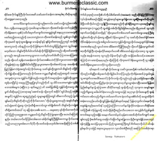 w

w
w

.b

ur
m

es

ec

la

ss

ic
.c
o

m

www.burmeseclassic.com

 