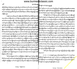 w

w
w

.b

ur
m

es

ec

la

ss

ic
.c
o

m

www.burmeseclassic.com

 