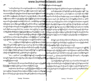 w

w
w

.b

ur
m

es

ec

la

ss

ic
.c
o

m

www.burmeseclassic.com

 