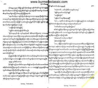 w

w
w

.b

ur
m

es

ec

la

ss

ic
.c
o

m

www.burmeseclassic.com

 