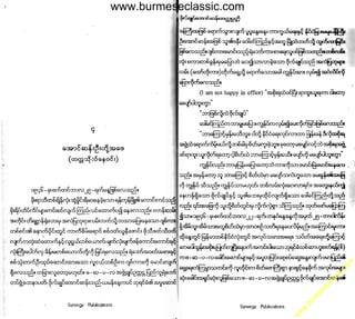 w

w
w

.b

ur
m

es

ec

la

ss

ic
.c
o

m

www.burmeseclassic.com

 