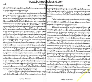 w

w
w

.b

ur
m

es

ec

la

ss

ic
.c
o

m

www.burmeseclassic.com

 