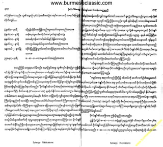 w

w
w

.b

ur
m

es

ec

la

ss

ic
.c
o

m

www.burmeseclassic.com

 