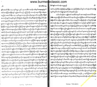 w

w
w

.b

ur
m

es

ec

la

ss

ic
.c
o

m

www.burmeseclassic.com

 