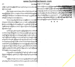 w

w
w

.b

ur
m

es

ec

la

ss

ic
.c
o

m

www.burmeseclassic.com

 