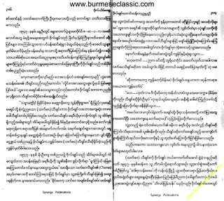 w

w
w

.b

ur
m

es

ec

la

ss

ic
.c
o

m

www.burmeseclassic.com

 