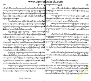 w

w
w

.b

ur
m

es

ec

la

ss

ic
.c
o

m

www.burmeseclassic.com

 