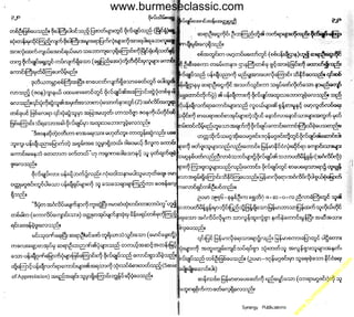 w

w
w

.b

ur
m

es

ec

la

ss

ic
.c
o

m

www.burmeseclassic.com

 