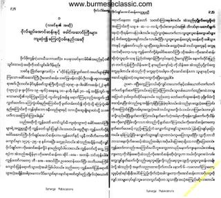 w

w
w

.b

ur
m

es

ec

la

ss

ic
.c
o

m

www.burmeseclassic.com

 