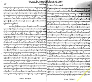 w

w
w

.b

ur
m

es

ec

la

ss

ic
.c
o

m

www.burmeseclassic.com

 