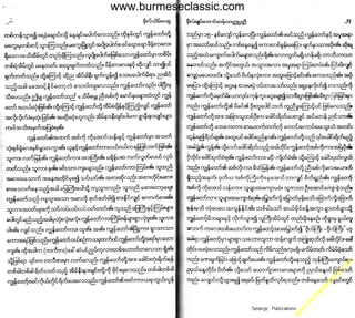 w

w
w

.b

ur
m

es

ec

la

ss

ic
.c
o

m

www.burmeseclassic.com

 