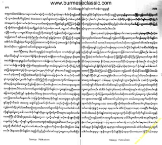 w

w
w

.b

ur
m

es

ec

la

ss

ic
.c
o

m

www.burmeseclassic.com

 