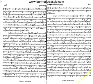 w

w
w

.b

ur
m

es

ec

la

ss

ic
.c
o

m

www.burmeseclassic.com

 