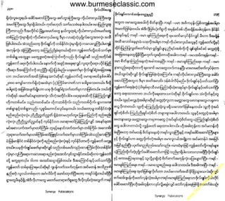 w

w
w

.b

ur
m

es

ec

la

ss

ic
.c
o

m

www.burmeseclassic.com

 