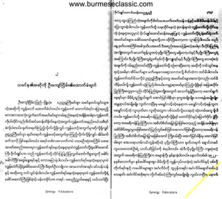 w

w
w

.b

ur
m

es

ec

la

ss

ic
.c
o

m

www.burmeseclassic.com

 