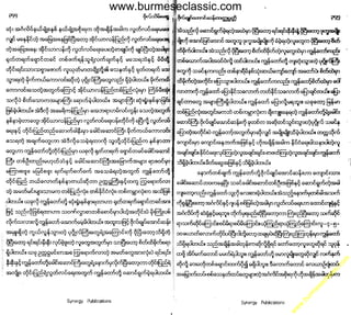 w

w
w

.b

ur
m

es

ec

la

ss

ic
.c
o

m

www.burmeseclassic.com

 