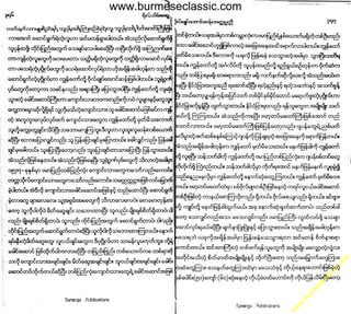 w

w
w

.b

ur
m

es

ec

la

ss

ic
.c
o

m

www.burmeseclassic.com

 