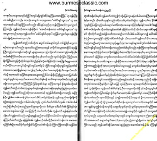 w

w
w

.b

ur
m

es

ec

la

ss

ic
.c
o

m

www.burmeseclassic.com

 