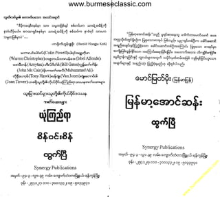 w

w
w

.b

ur
m

es

ec

la

ss

ic
.c
o

m

www.burmeseclassic.com

 